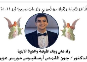 رسالة تعزيه