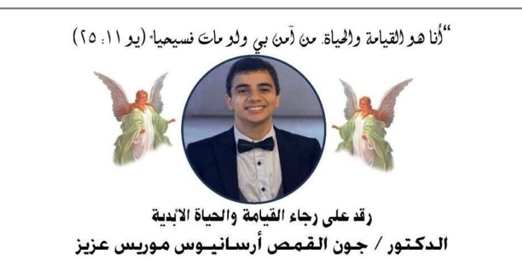 رسالة تعزيه