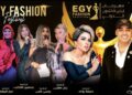 اقتراب فعاليات مهرجان(إيجي فاشون) في دورته الخامسة عشر