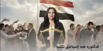 أنياب الديمقراطية… وإحباطات الديكتاتورية