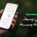 برنامج “ريف السعودية” يحذر من الحسابات الوهمية ويوضح أن التسجيل مجاني وحصري عبر المنصة الرسمية