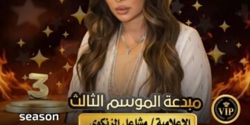 الإعلامية الكويتية مشاعل الزنكوي مبدعة الموسم الثالث لمهرجان جولدن كوين