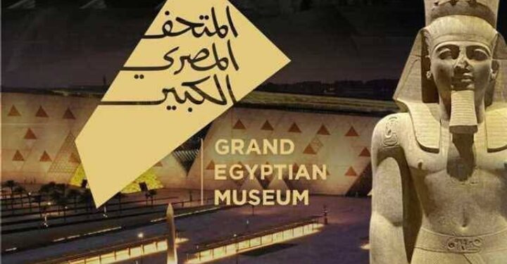 🇪🇬 مصر.. عندما تنطق الحضارة من جديد | افتتاح المتحف المصري الكبير