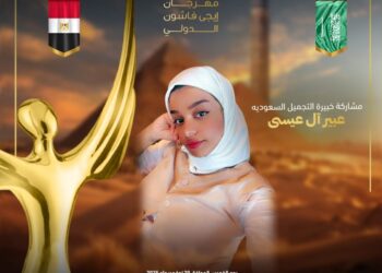 مشاركة خبيرة التجميل السعودية عبير آل عيسى في الموسم الخامس عشر لمهرجان إيجي فاشون