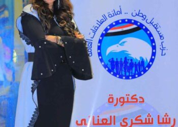 بيان الرئيس عبد الفتاح السيسي حول انتخابات مجلس النواب: رسالة دولة تعيد التأكيد على المسار الديمقراطي