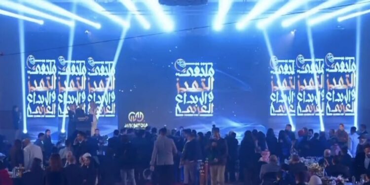 نجاح ساحق لملتقى التميز والإبداع العربي في موسمه الرابع