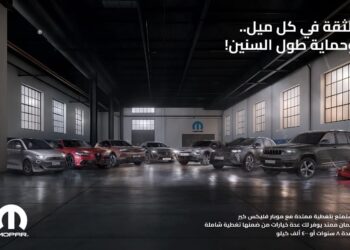 ستيلانتس مصر تطلق برنامج MOPAR FlexCare لأول مرة في السوق المصري