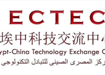 تعزيز التعاون الاقتصادي  بين مصر و الصين