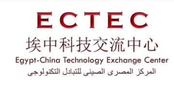 تعزيز التعاون الاقتصادي  بين مصر و الصين