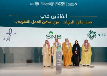 (“إثراء” يحصد جائزة العمل التطوعي للمرة الرابعة)