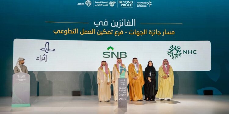 (“إثراء” يحصد جائزة العمل التطوعي للمرة الرابعة)