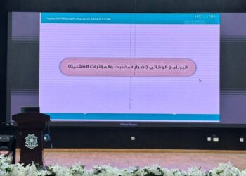 الكلية التقنية للبنات بالأحساء تنفّذ محاضرة توعوية حول الوقاية من التدخين والمخدرات