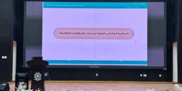 الكلية التقنية للبنات بالأحساء تنفّذ محاضرة توعوية حول الوقاية من التدخين والمخدرات