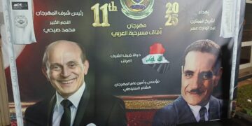 آفاق مسرحية” تسدل الستار الليلة… ومحمد صبحي يضيء حفل الختام كضيف شرف