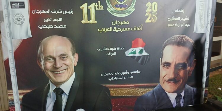 آفاق مسرحية” تسدل الستار الليلة… ومحمد صبحي يضيء حفل الختام كضيف شرف