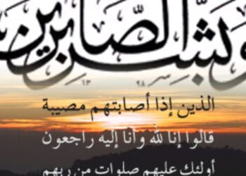 مدافع نادي الفتح ابراهيم الروق في ذمة الله تعالى بالأحساء