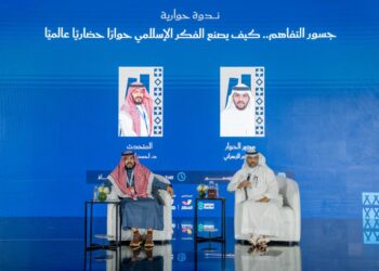 الزاملي: الفكر يجسّر للتواصل مع العالم