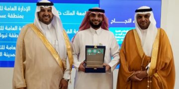 وزير التعليم يكرم جامعة حفرالباطن نظير تأسيسها مركز العمل التطوعي وفق المعيار الوطني “إدامة”