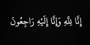 الحاجة آمنه العبدالرضا (( ام احمد العمران )) في ذمة الله تعالى بالهفوف