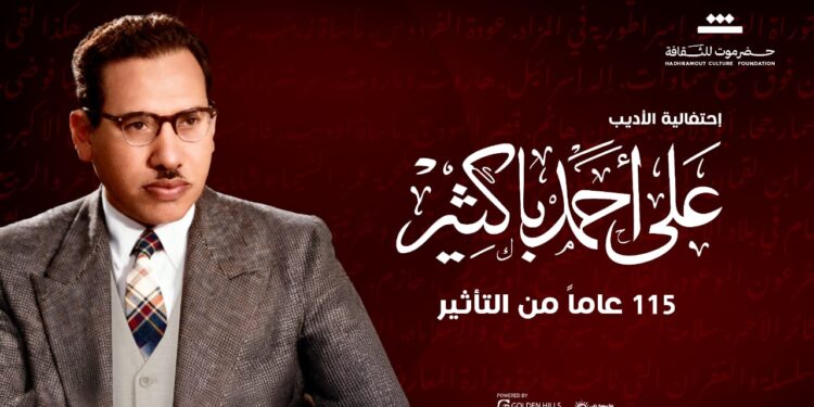 تكريم سميرة أحمد ولبنى عبد العزيز وأحمد مظهر وحسين رياض ومحمد عوض في إحتفالية الأديب على أحمد باكثير