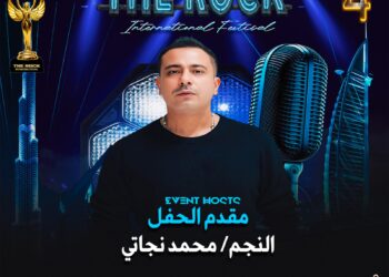 النجم محمد نجاتي مقدم حفل مهرجان الصخرة  الموسم الرابع