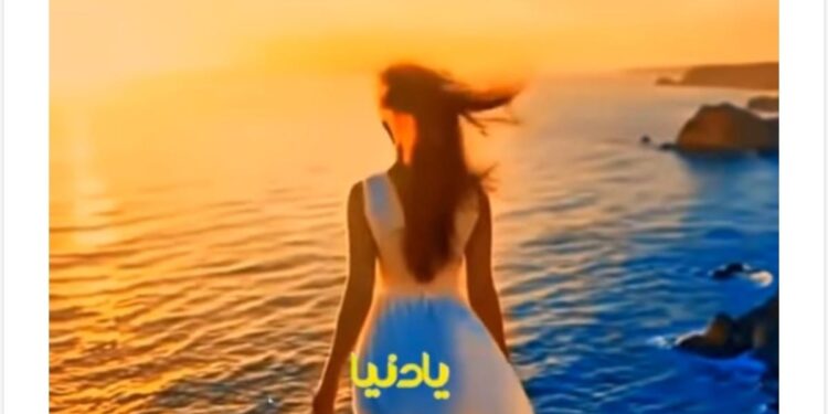 ناقد فني: أغنية «يا دنيا لفي بينا» لـ هيثم الشاولي لوحة إنسانية صادقة تترجم وجع الخذلان وتفتح باب الأمل