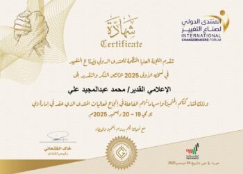 المنتدى الدولي لصنّاع التغيير يمنح شهادة شكر وتقدير لرئيس تحرير صحيفة نبض الإمارات