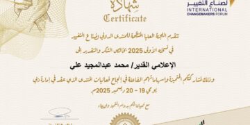 المنتدى الدولي لصنّاع التغيير يمنح شهادة شكر وتقدير لرئيس تحرير صحيفة نبض الإمارات