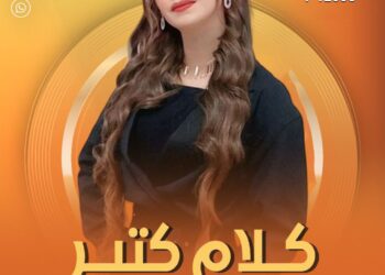 نورهان تعلن عن انطلاق الموسم الجديد من برنامج “كلام كتير” على قناة الشمس