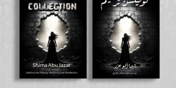 «كوليكشن ترميم» يهزّ القوالب التقليدية من العامية إلى العالمية… «كوليكشن ترميم» في معرض القاهرة الدولي للكتاب 2026
