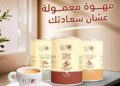 Luxor Premium Coffee… تجربة قهوة استثنائية لعشّاق المذاق الراقي