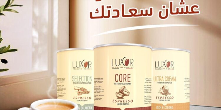 Luxor Premium Coffee… تجربة قهوة استثنائية لعشّاق المذاق الراقي