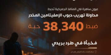 ” زاتكا” في مطار الملك خالد تُحبط محاولة تهريب أكثر من 38 ألف حبة من مادة “الإمفيتامين” المخدر مُخبأة في “طرد بريدي