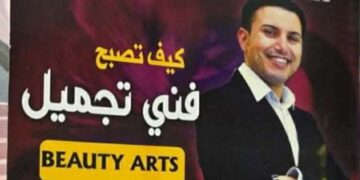 قريبا جدا الدورة العاشرة لمجموعه 26 المتخصصة  فى فن التجميل على مستوى العالم بقيادة د / محمد احمد عثمان