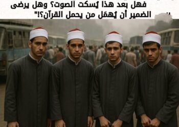 تضامن واسع مع طلاب وأئمة الأوقاف المتضررين بعد استبعاد 179 ناجحًا بقرار إداري مفاجئ