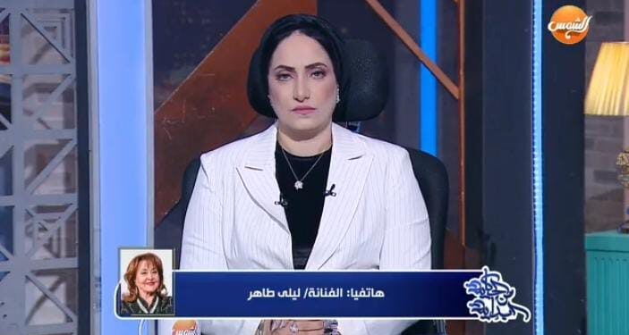 ليلى طاهر تهاجم مروجي شائعة وفاتها: الموت حق لكن مستعجلين ليه؟