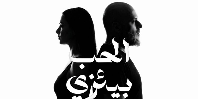 مروان بشارة يستعد لاطلاق أغنيته الجديدة (الحب بيئزي )