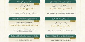 خطيبي الجمعة في الحرمين الشريفين ليوم 4 شعبان 1447هـ