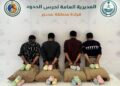 حرس الحدود بمنطقة عسير يقبض على (4) مخالفين لنظام أمن الحدود لتهريبهم (80) كيلوجرامًا من نبات القات المخدر