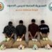 حرس الحدود بمنطقة عسير يقبض على (4) مخالفين لنظام أمن الحدود لتهريبهم (80) كيلوجرامًا من نبات القات المخدر