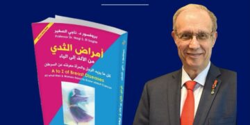 البروفيسور دكتور ناجى الصغير يحتفل بتوقيع كتابه الجديد ” أمراض الثدي من الألف إلى الياء ” السبت المقبل بمعرض القاهرة الدولي للكتاب