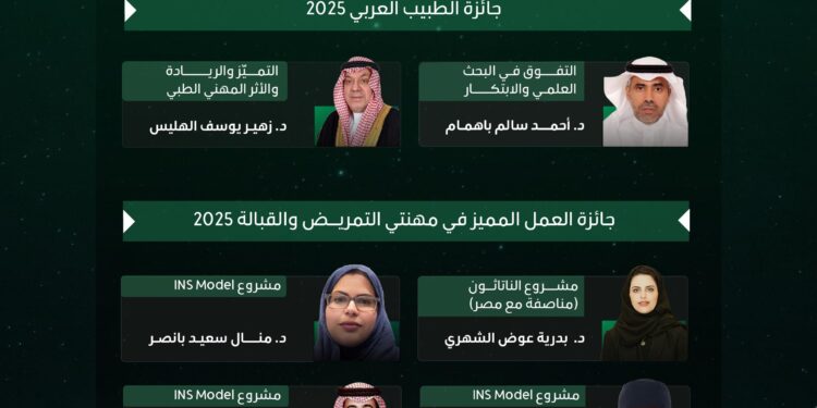 المملكة تحصد جوائز عربية في الطب والتمريض خلال اجتماع وزراء الصحة العرب لعام 2025