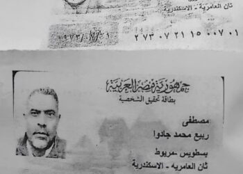 استغاثه إلى دكتور عادل الهابط وكيل وزارة التموين بكفرالشيخ