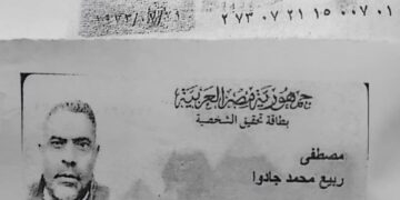 استغاثه إلى دكتور عادل الهابط وكيل وزارة التموين بكفرالشيخ