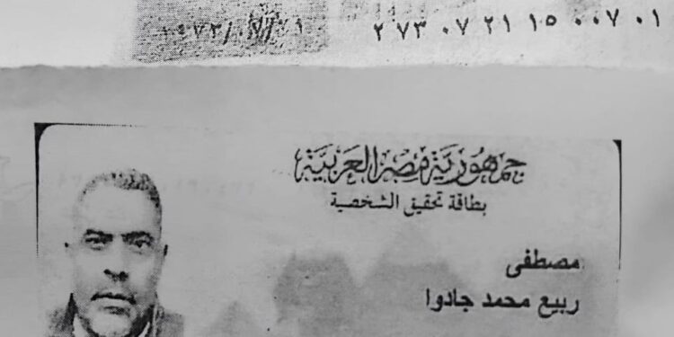 استغاثه إلى دكتور عادل الهابط وكيل وزارة التموين بكفرالشيخ