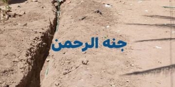 جمعية جنة الرحمن بأسوان بقيادة رئيس مجلس الإدارة اسماء اسماعيل جبر تخدم أهالى اسوان ومساعدتهم فى الخير !