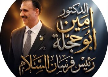 فرسان السلام تطلق الملتقى التعريفي الأول للمجلس الدولي للتميز للمرأة القيادية