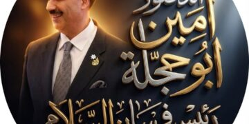 فرسان السلام تطلق الملتقى التعريفي الأول للمجلس الدولي للتميز للمرأة القيادية