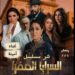 تفاصيل تتر بداية مسلسل «السرايا الصفرا» لـ أمينة قبل عرضه في رمضان المقبل