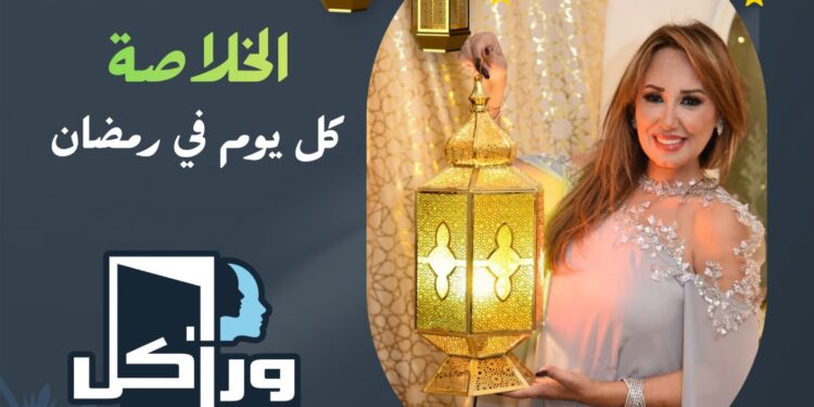 دكتورة شيماء فوزي  تستعد لإطلاق برنامج «الخلاصة»